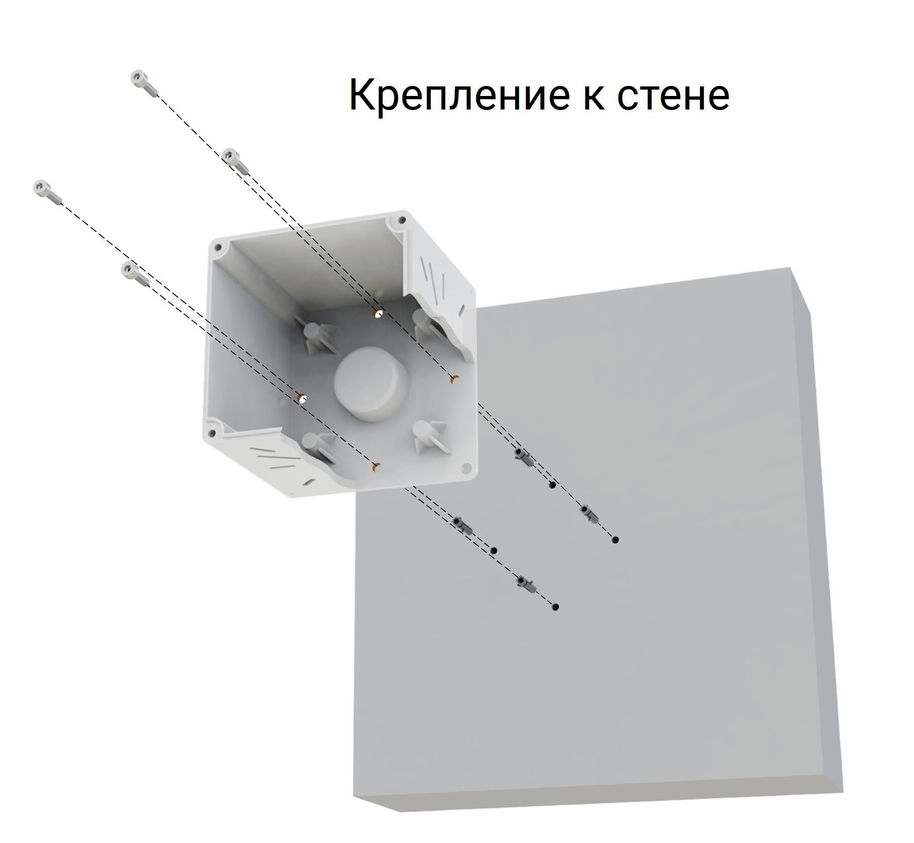 Крепление к стене в разрезе